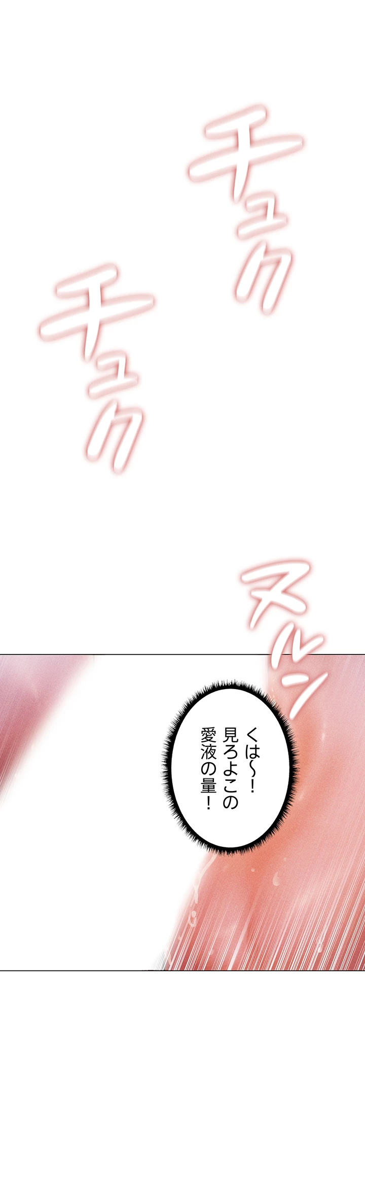 異世界人妻ハンター - Page 40